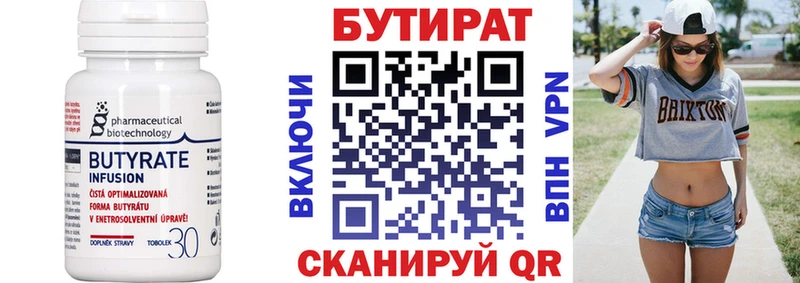 Бутират жидкий экстази  KRAKEN   Геленджик 