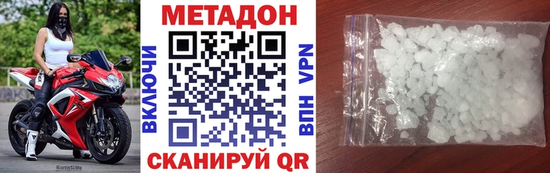 МЕТАДОН кристалл Геленджик